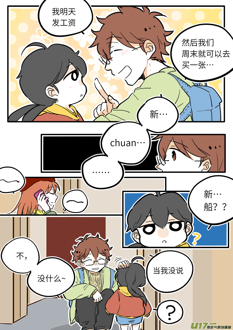 灶神4917韩漫全集-16无删减无遮挡章节图片 