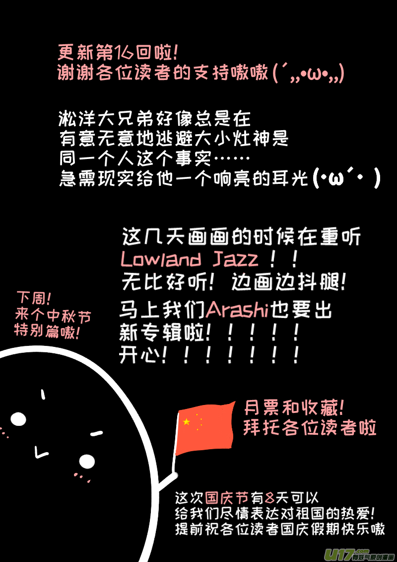 灶神4917韩漫全集-16无删减无遮挡章节图片 