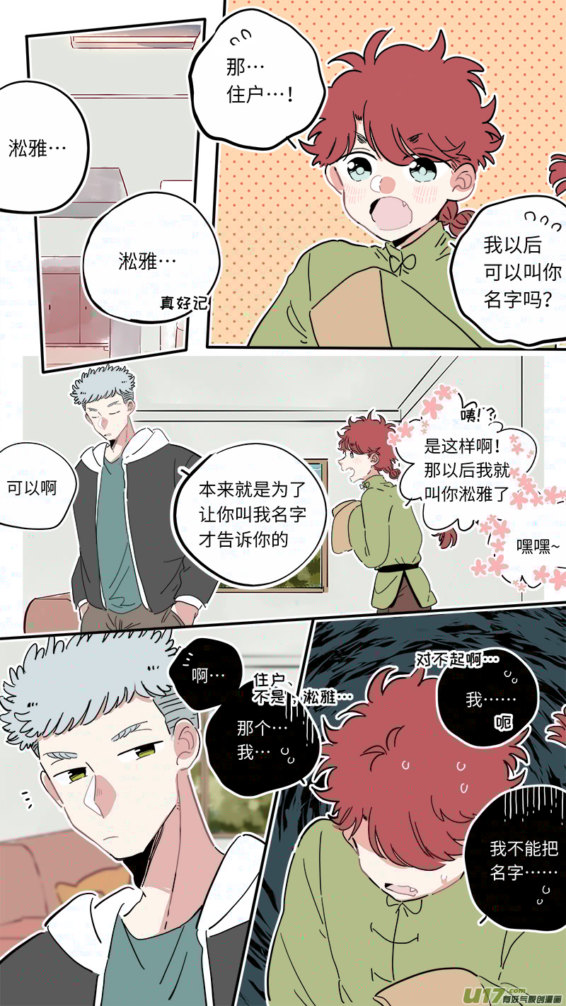灶神4917韩漫全集-福神-14无删减无遮挡章节图片 