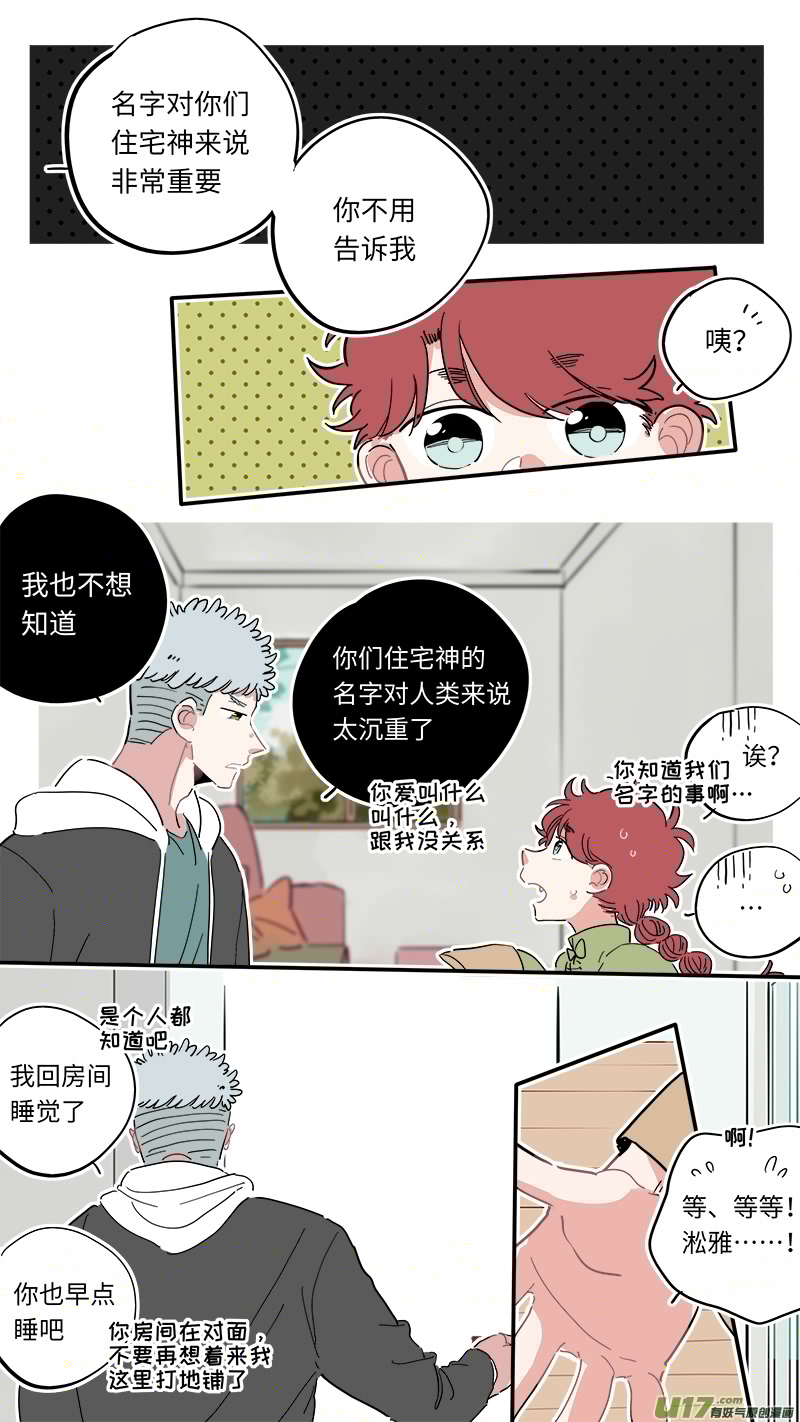 灶神4917韩漫全集-福神-14无删减无遮挡章节图片 