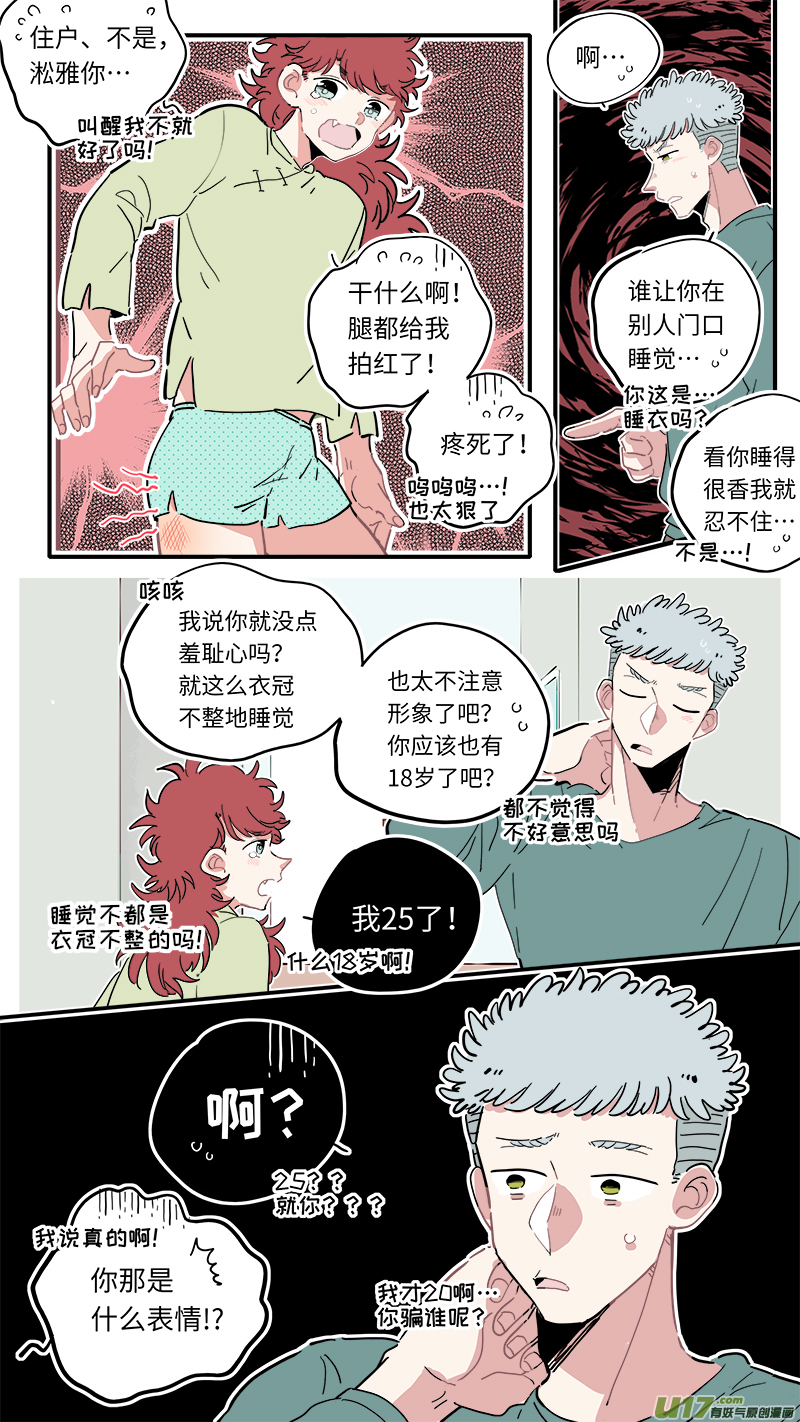 灶神4917韩漫全集-福神-14无删减无遮挡章节图片 