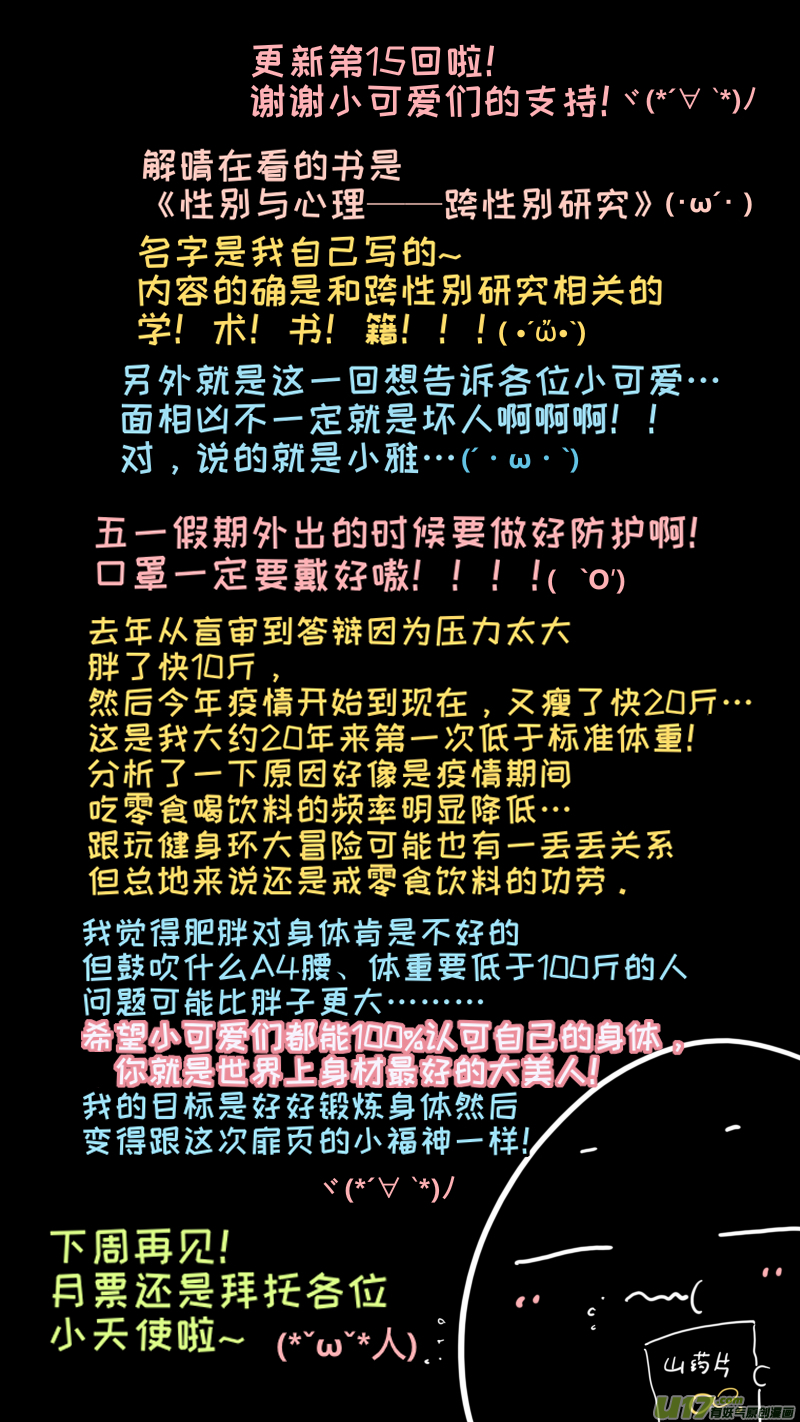 灶神4917韩漫全集-福神-15无删减无遮挡章节图片 