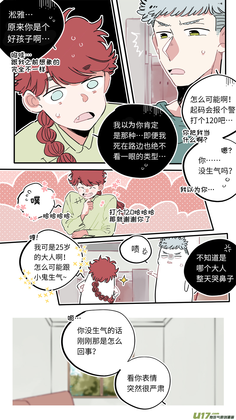 灶神4917韩漫全集-福神-15无删减无遮挡章节图片 