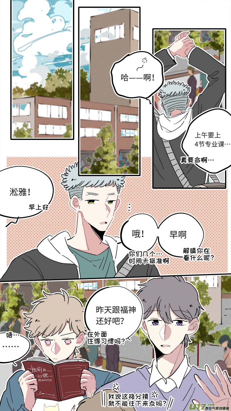 灶神4917韩漫全集-福神-15无删减无遮挡章节图片 