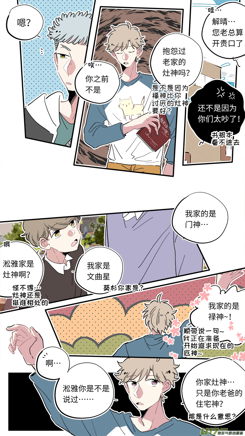 灶神4917韩漫全集-福神-16无删减无遮挡章节图片 