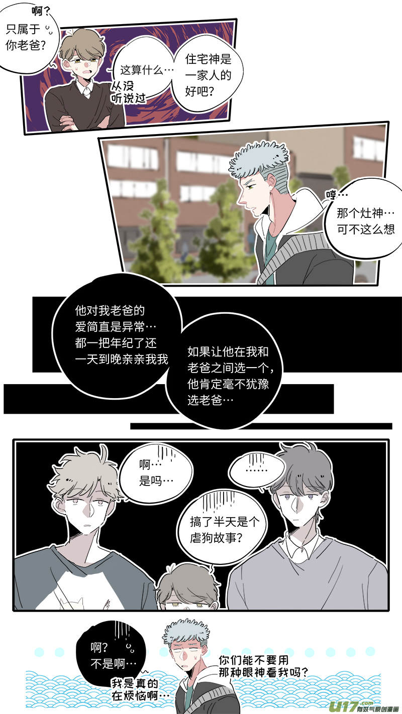 灶神4917韩漫全集-福神-16无删减无遮挡章节图片 