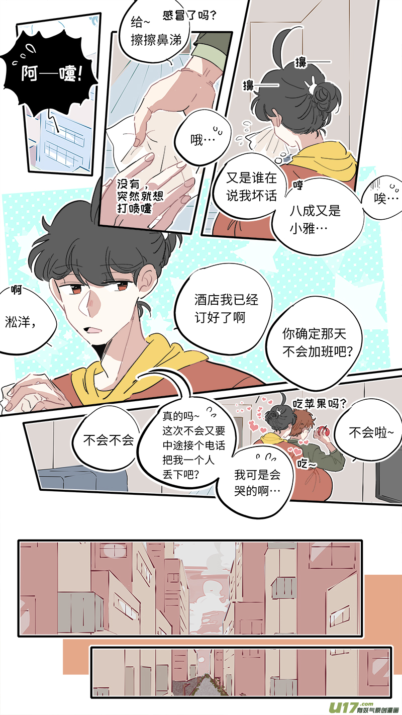 灶神4917韩漫全集-福神-16无删减无遮挡章节图片 