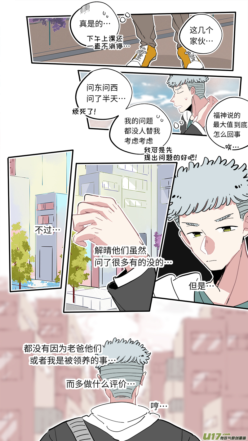 灶神4917韩漫全集-福神-16无删减无遮挡章节图片 