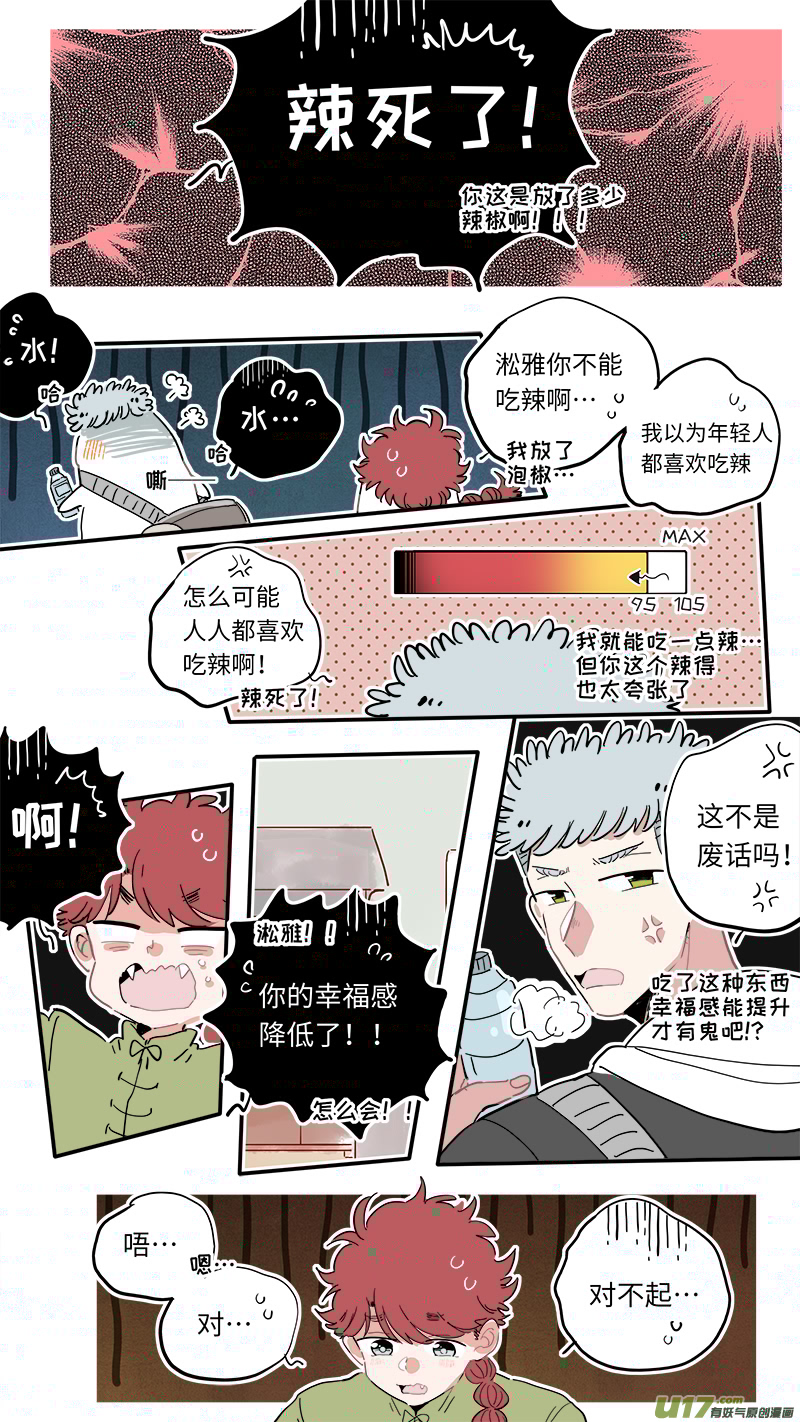 灶神4917韩漫全集-福神-16无删减无遮挡章节图片 