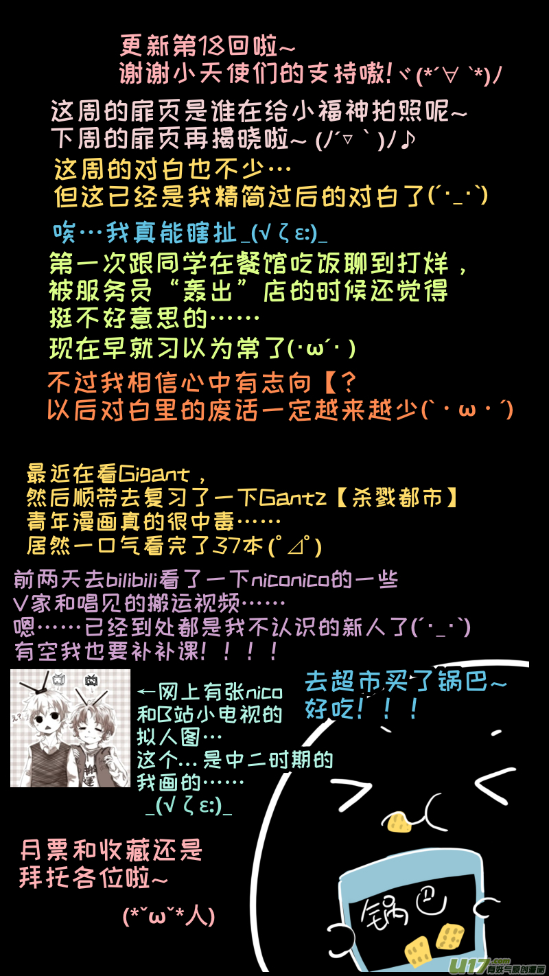 灶神4917韩漫全集-福神-18无删减无遮挡章节图片 