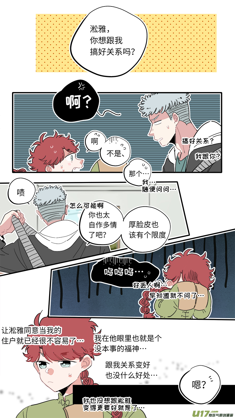 灶神4917韩漫全集-福神-18无删减无遮挡章节图片 