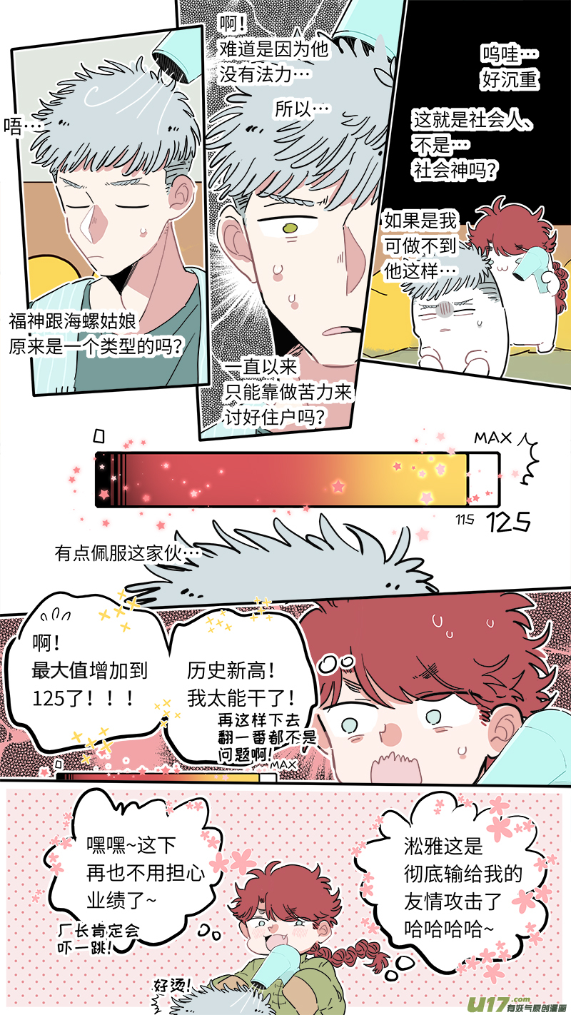 灶神4917韩漫全集-福神-18无删减无遮挡章节图片 