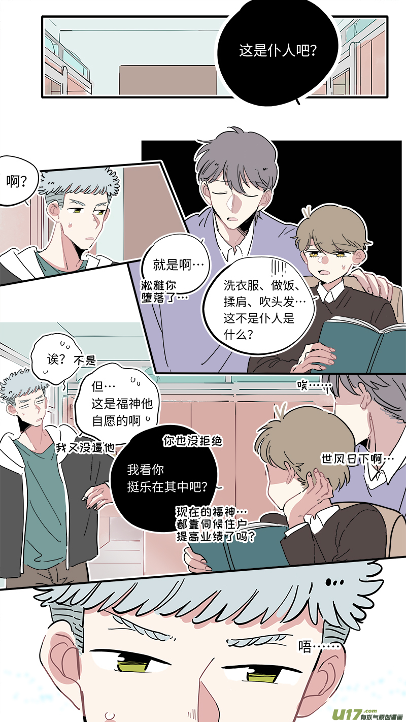 灶神4917韩漫全集-福神-18无删减无遮挡章节图片 