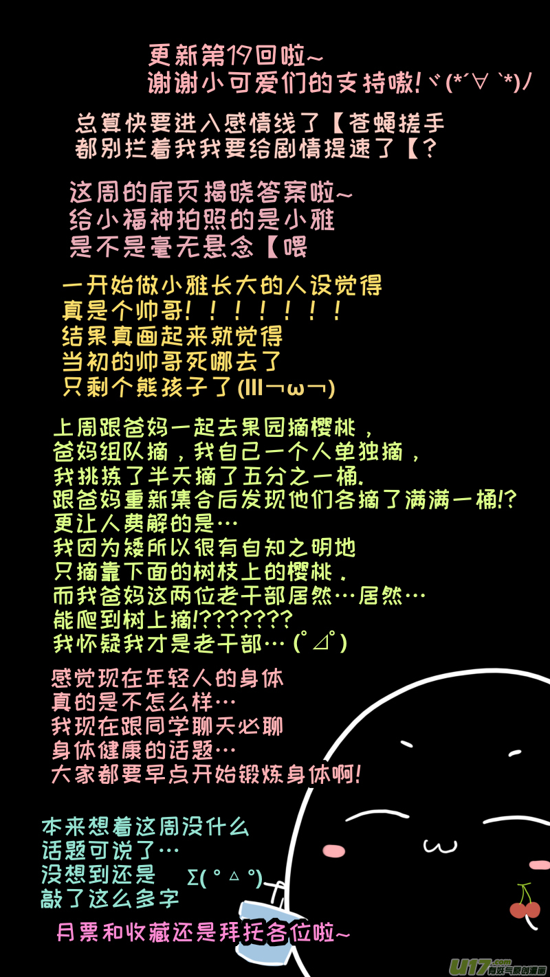 灶神4917韩漫全集-福神-19无删减无遮挡章节图片 