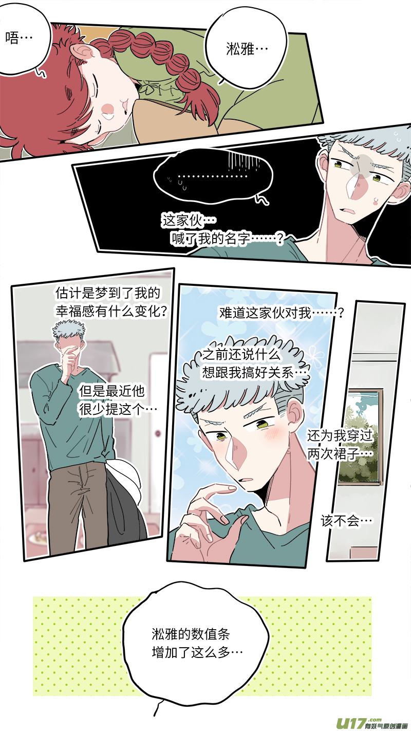 灶神4917韩漫全集-福神-19无删减无遮挡章节图片 