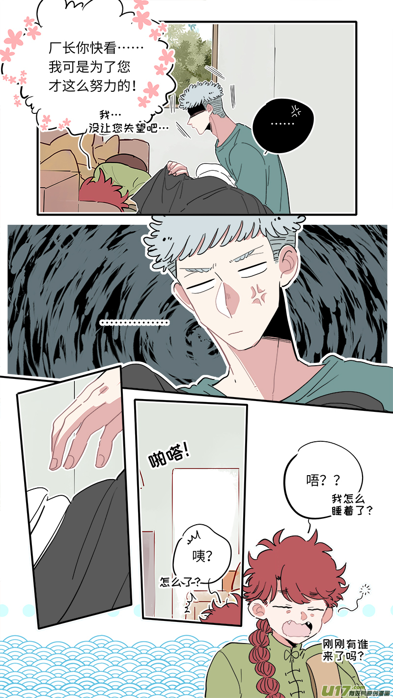 灶神4917韩漫全集-福神-19无删减无遮挡章节图片 