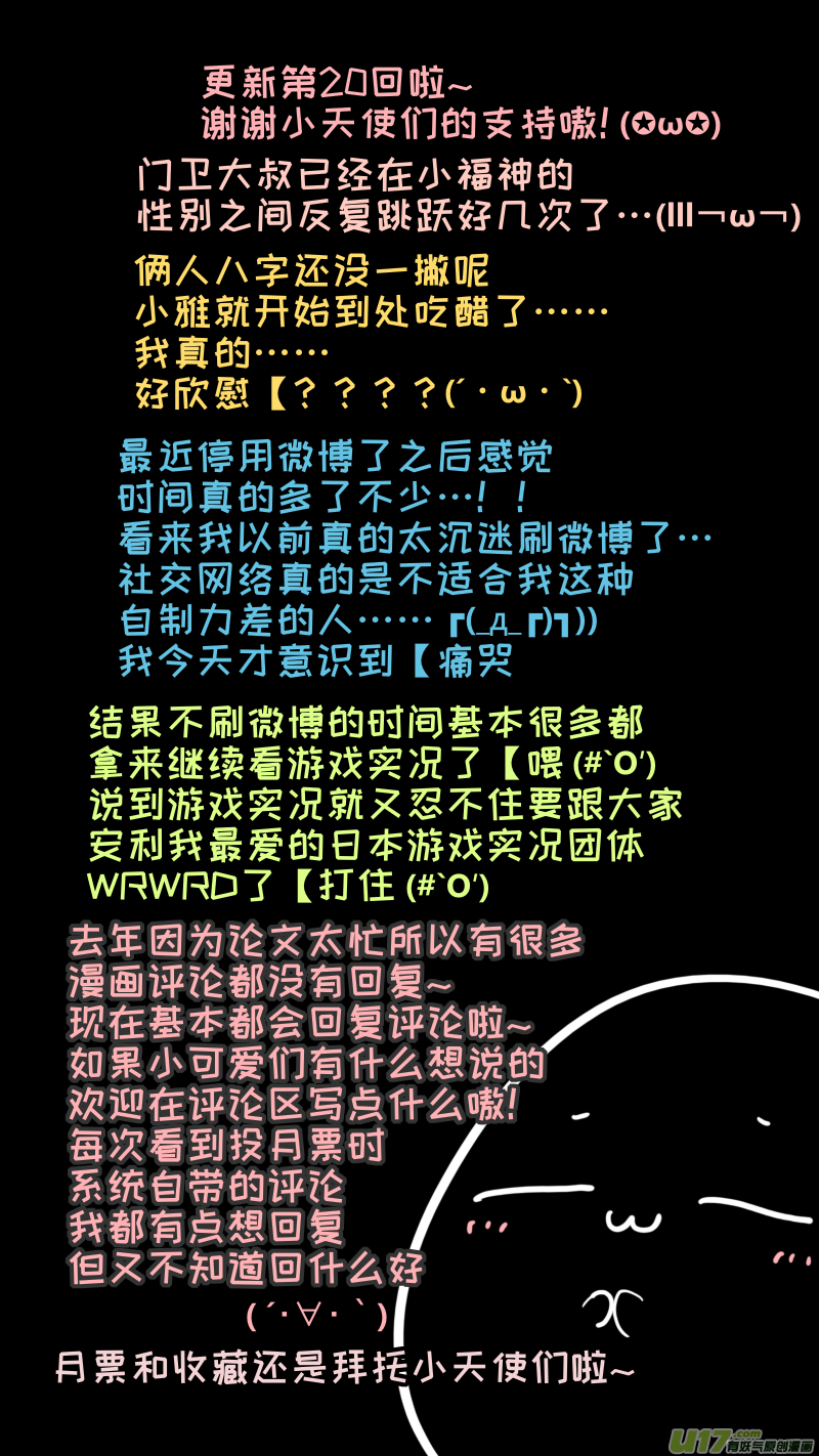 灶神4917韩漫全集-福神-20无删减无遮挡章节图片 
