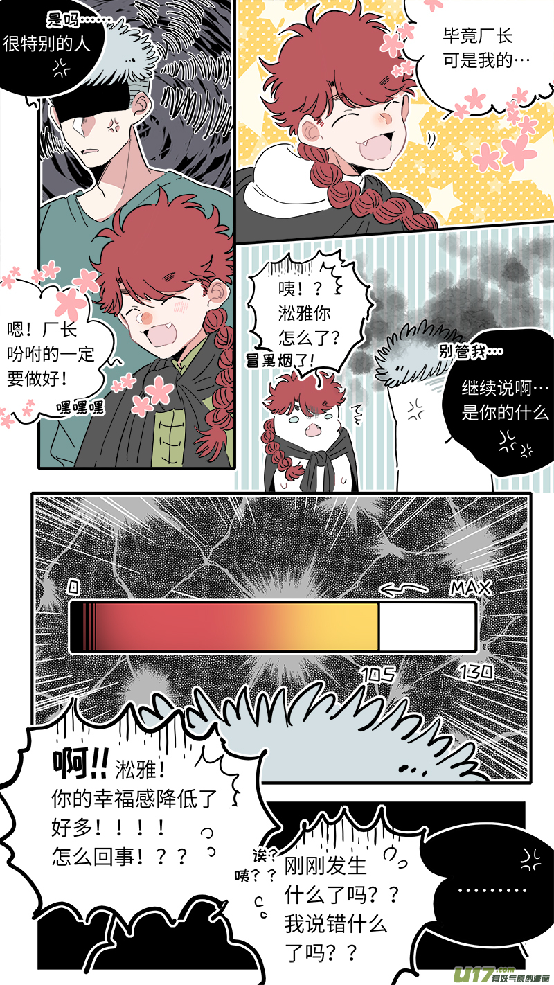 灶神4917韩漫全集-福神-20无删减无遮挡章节图片 