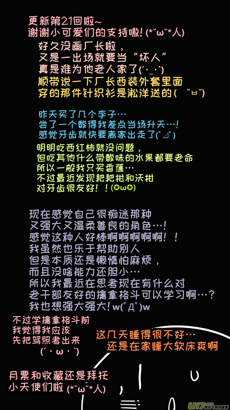 灶神4917韩漫全集-福神-21无删减无遮挡章节图片 