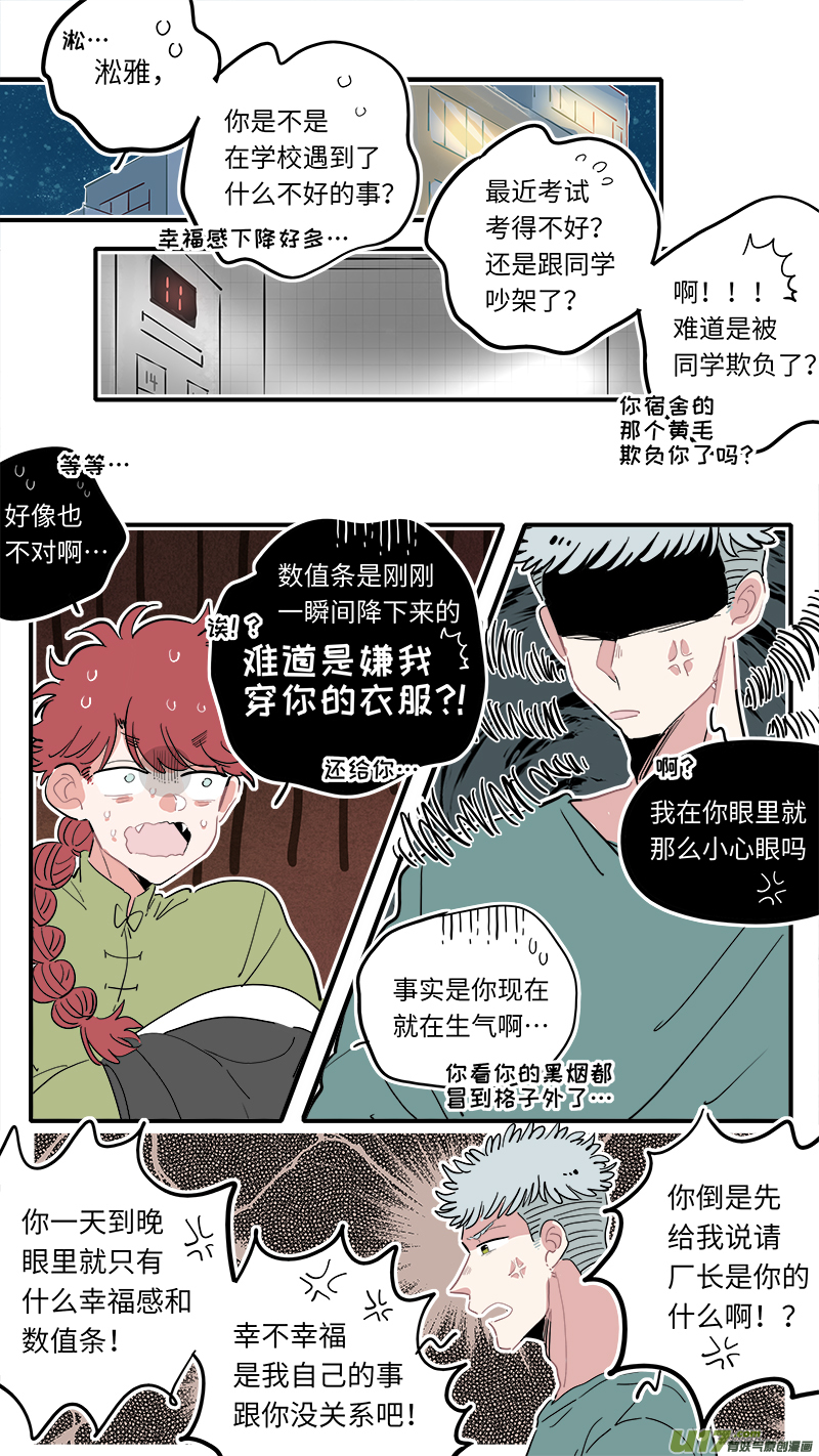 灶神4917韩漫全集-福神-21无删减无遮挡章节图片 