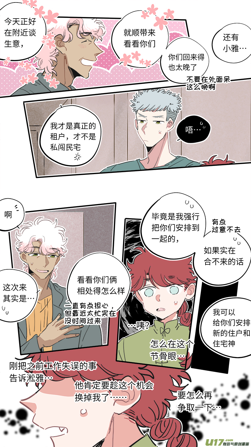 灶神4917韩漫全集-福神-21无删减无遮挡章节图片 