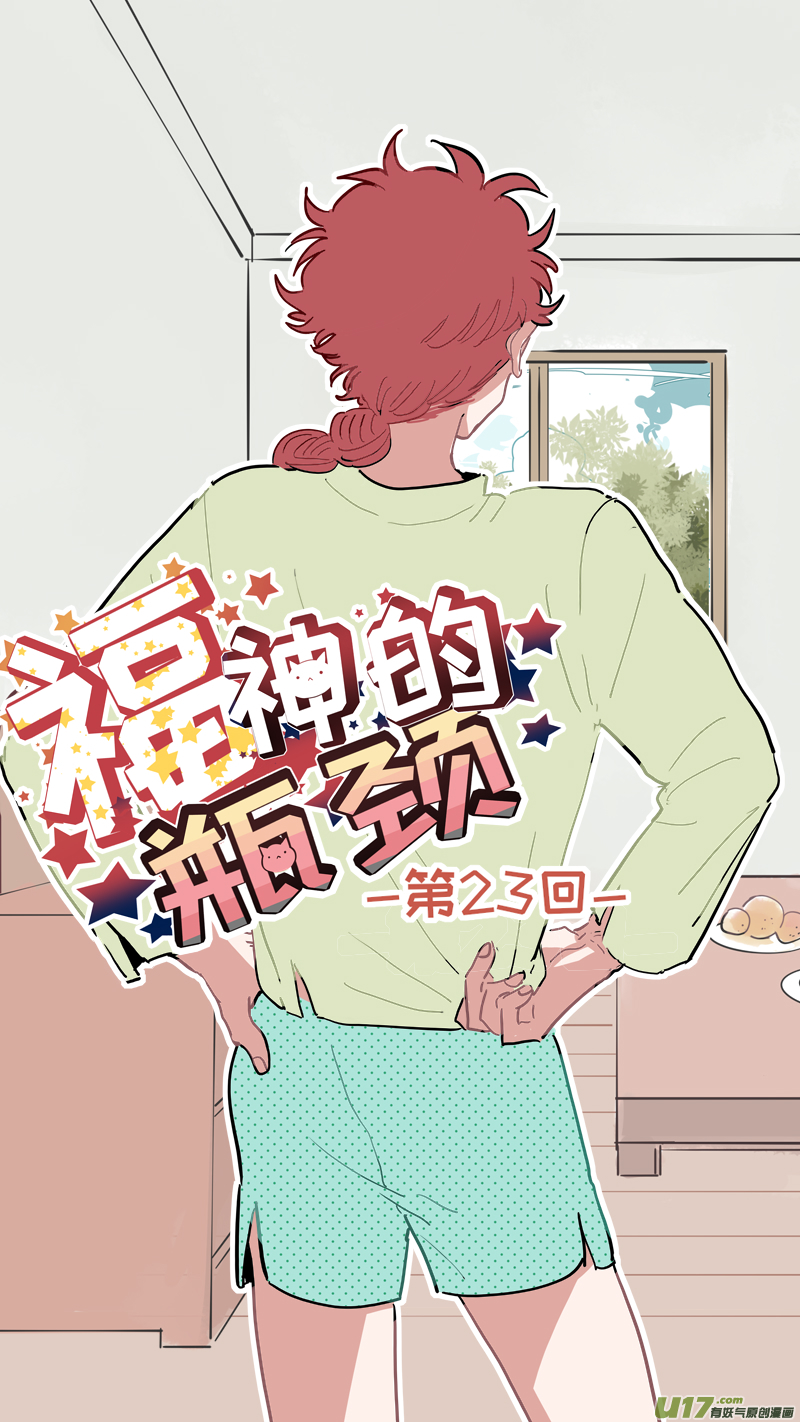 灶神4917韩漫全集-福神-23无删减无遮挡章节图片 