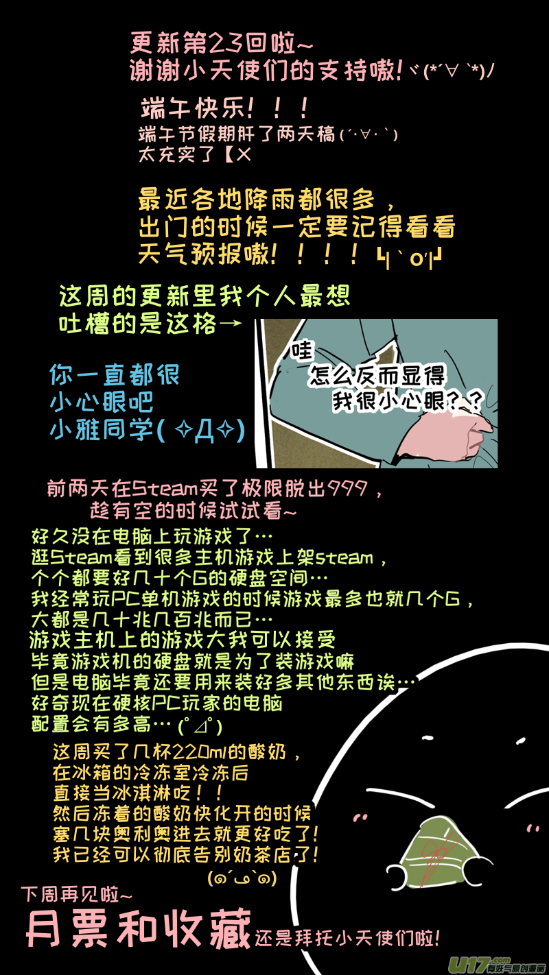 灶神4917韩漫全集-福神-23无删减无遮挡章节图片 