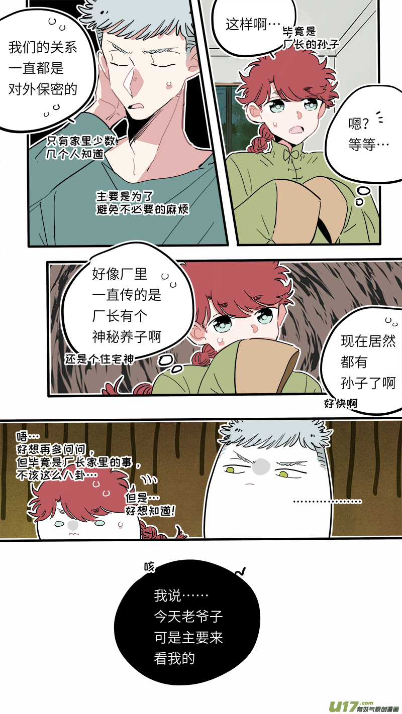 灶神4917韩漫全集-福神-23无删减无遮挡章节图片 