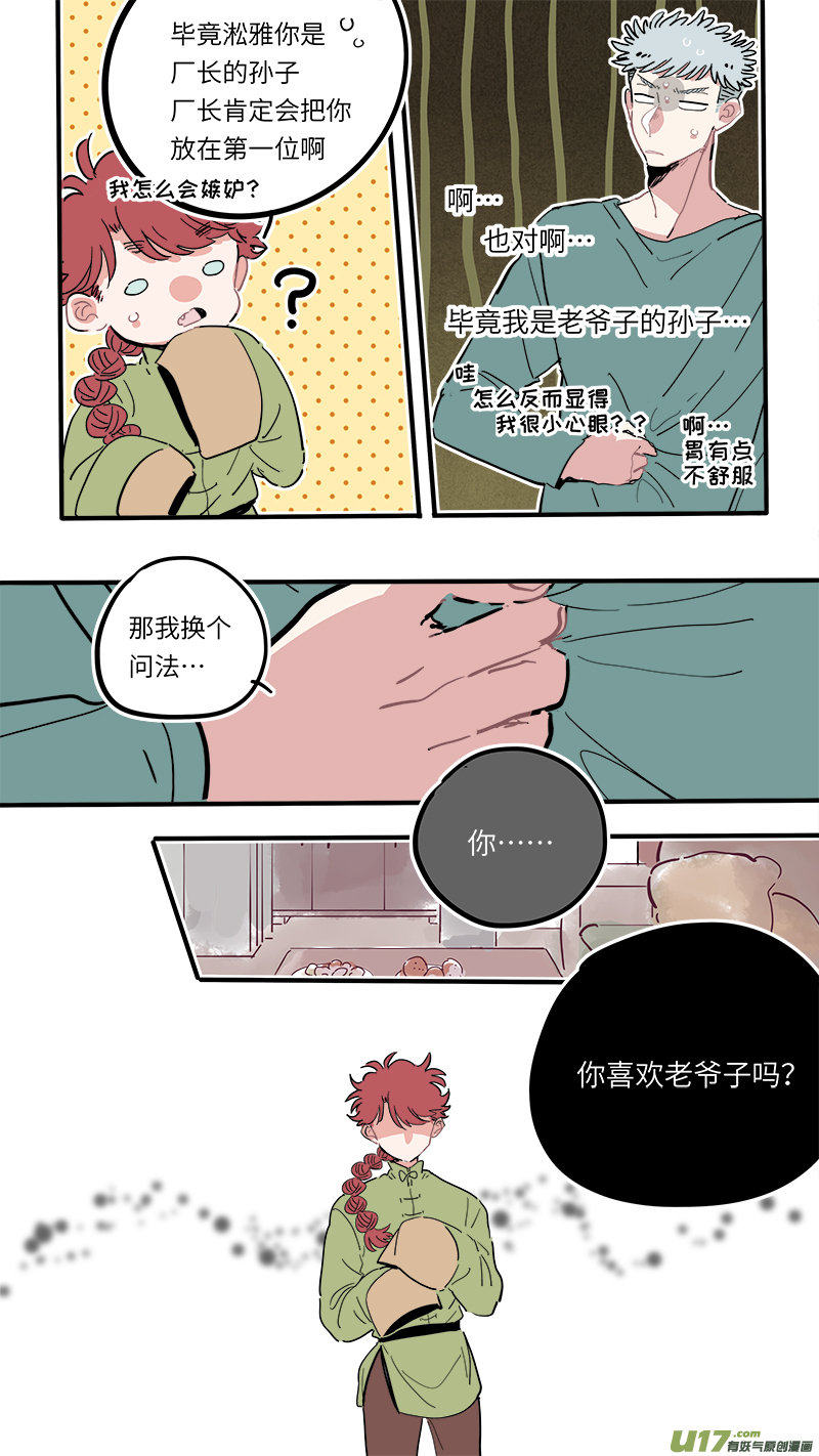 灶神4917韩漫全集-福神-23无删减无遮挡章节图片 