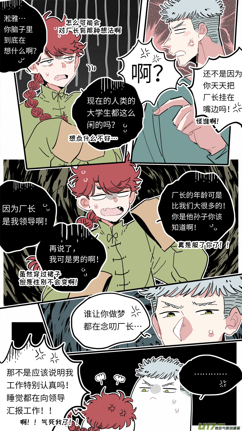 灶神4917韩漫全集-福神-23无删减无遮挡章节图片 