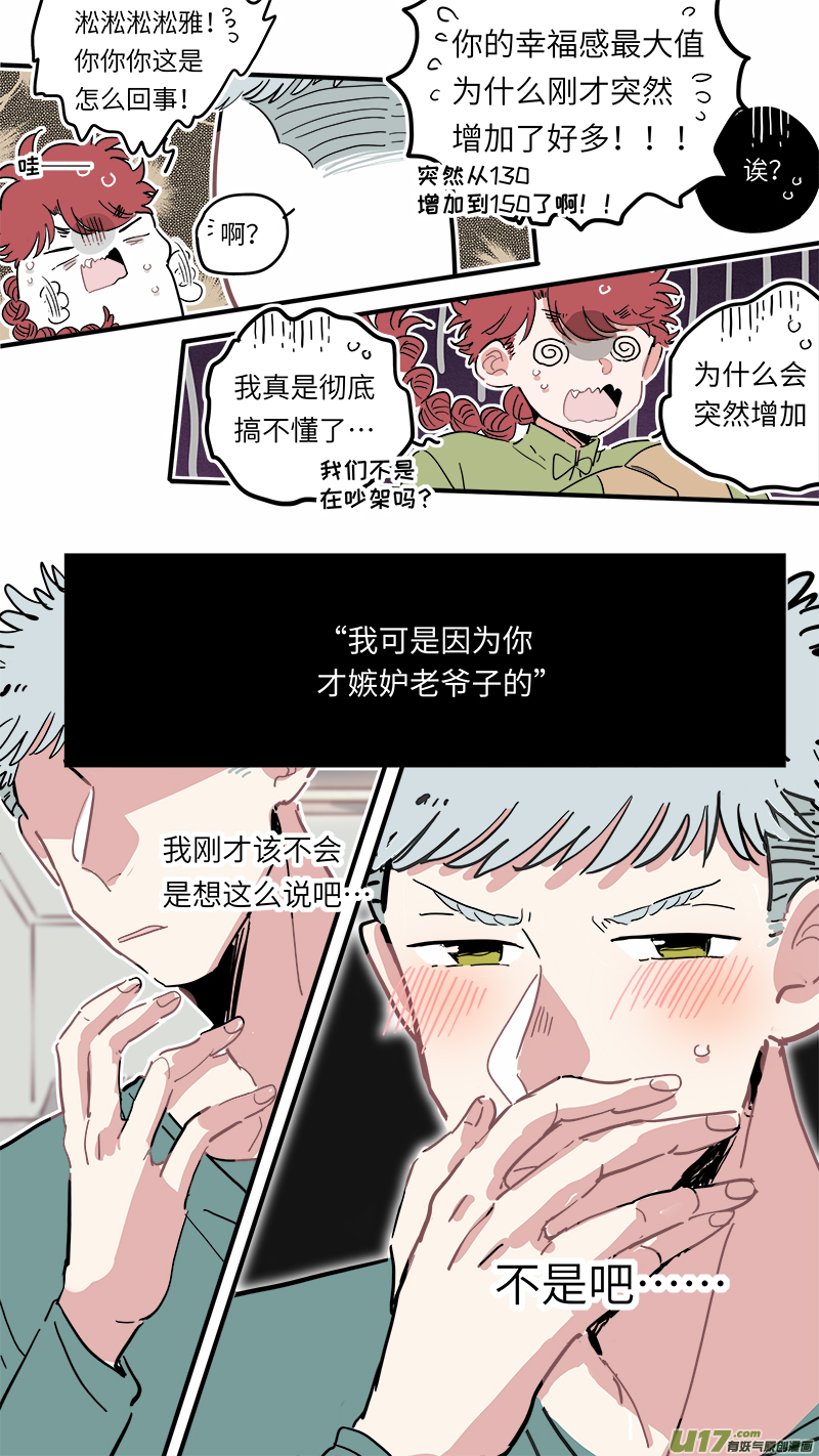 灶神4917韩漫全集-福神-23无删减无遮挡章节图片 