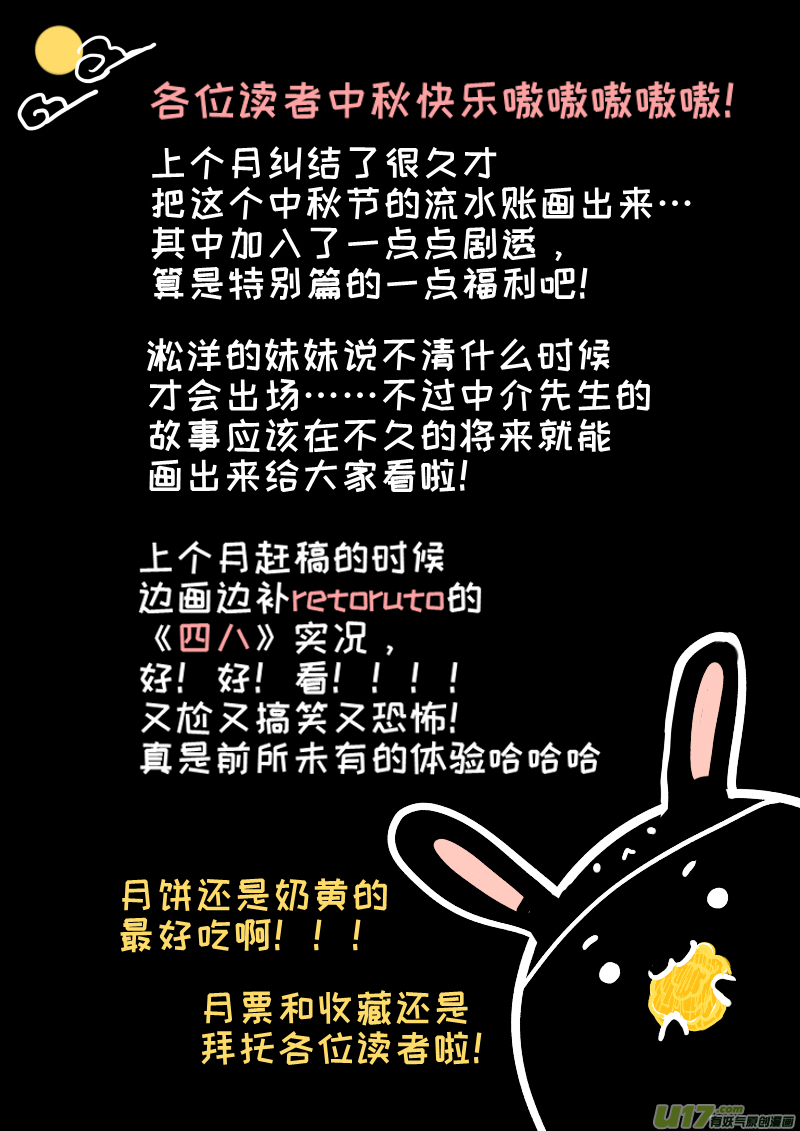 灶神4917韩漫全集-中秋节SP无删减无遮挡章节图片 