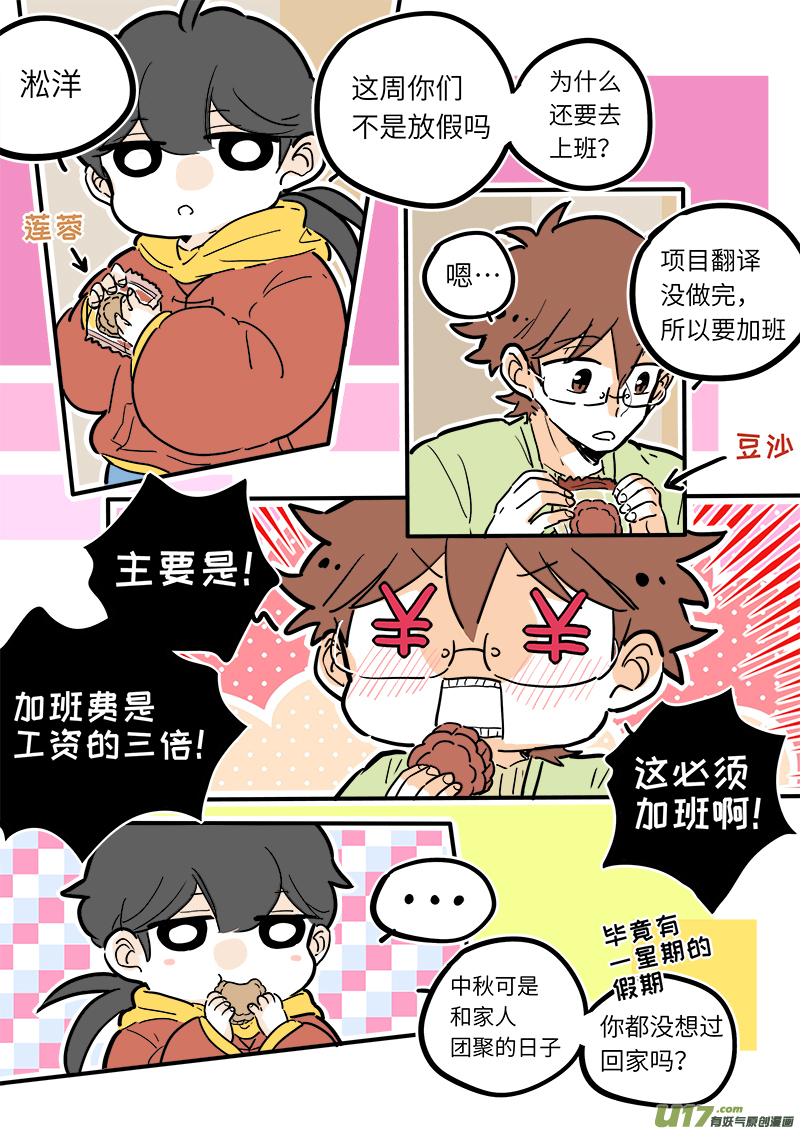灶神4917韩漫全集-中秋节SP无删减无遮挡章节图片 