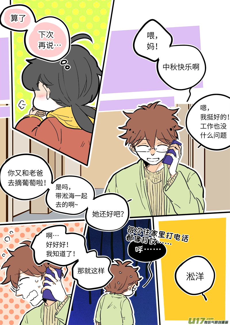 灶神4917韩漫全集-中秋节SP无删减无遮挡章节图片 