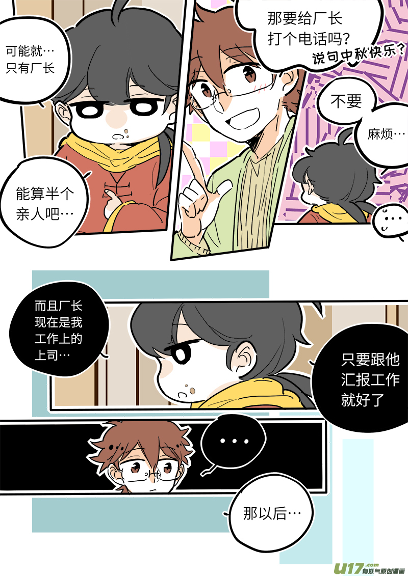 灶神4917韩漫全集-中秋节SP无删减无遮挡章节图片 