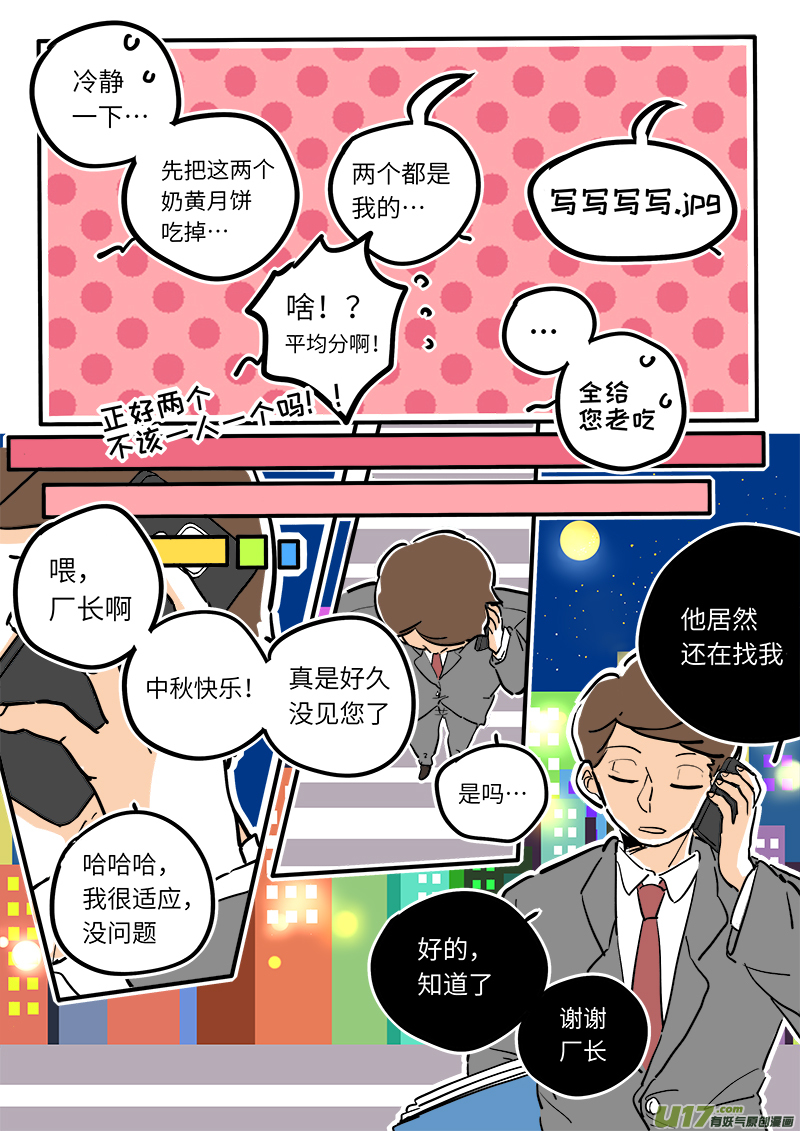 灶神4917韩漫全集-中秋节SP无删减无遮挡章节图片 