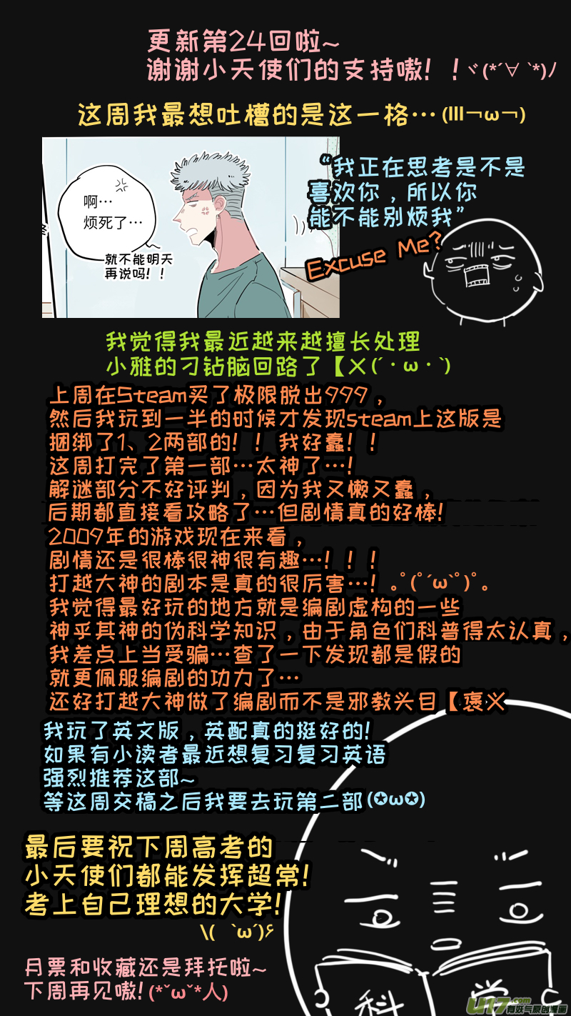 灶神4917韩漫全集-福神-24无删减无遮挡章节图片 