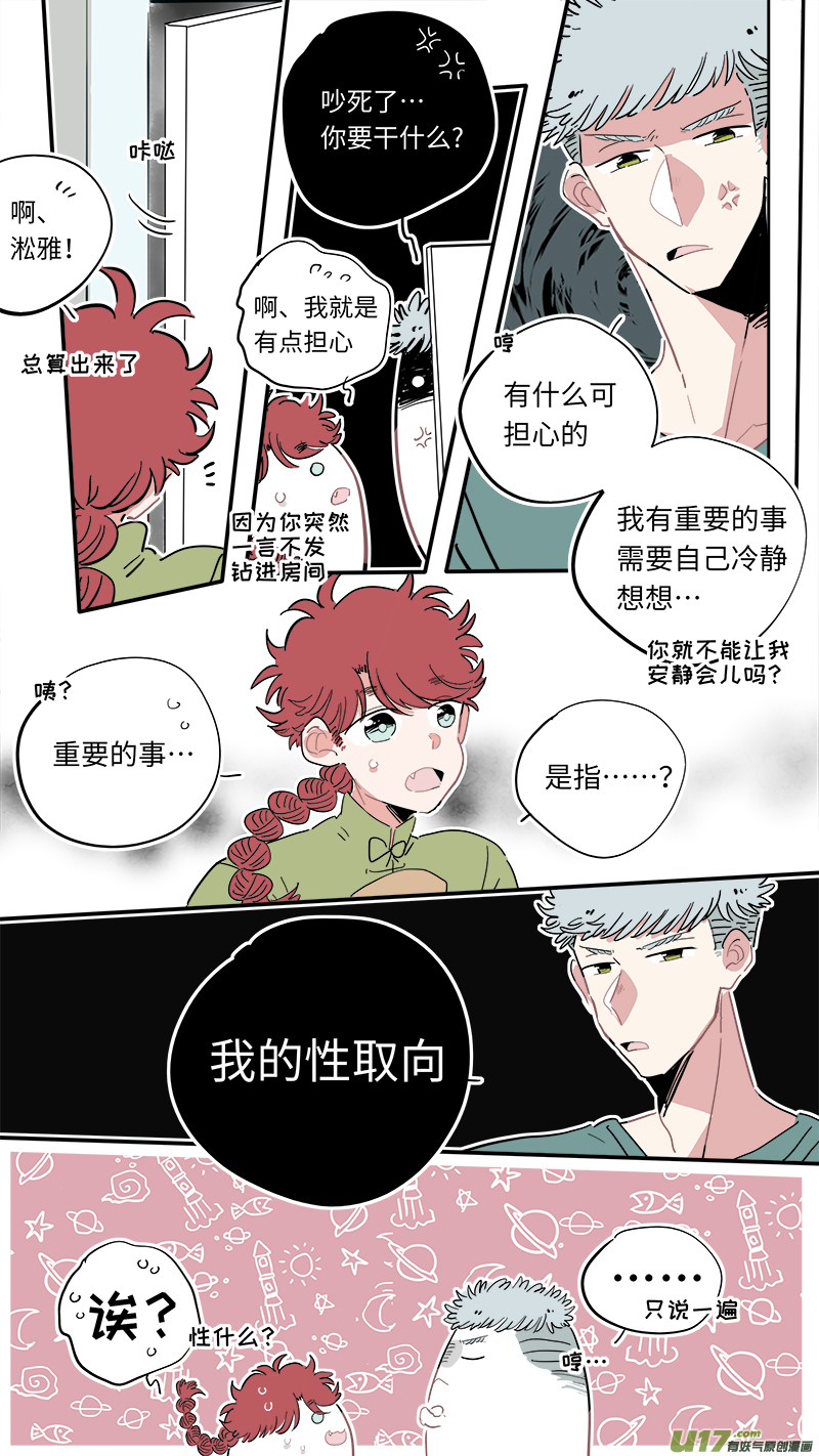灶神4917韩漫全集-福神-24无删减无遮挡章节图片 