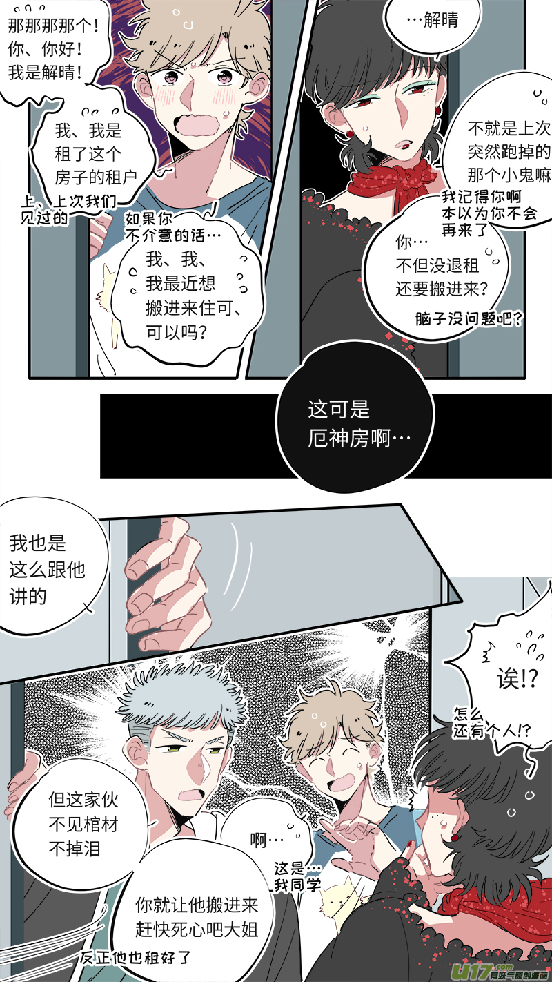 灶神4917韩漫全集-福神-25无删减无遮挡章节图片 
