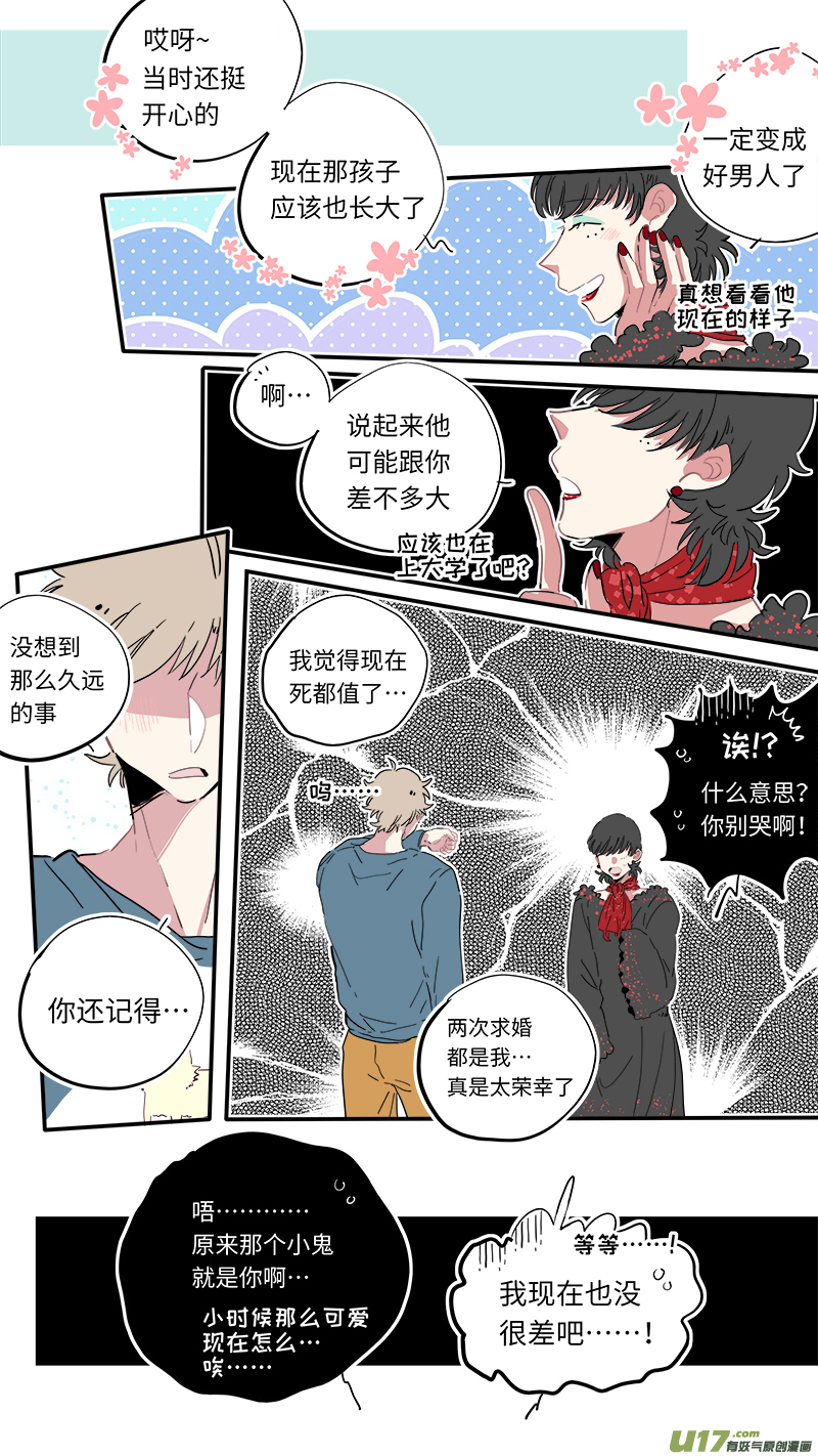灶神4917韩漫全集-福神-26无删减无遮挡章节图片 