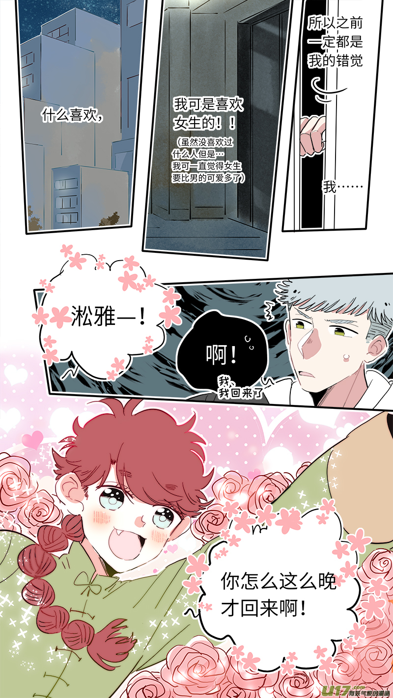 灶神4917韩漫全集-福神-26无删减无遮挡章节图片 