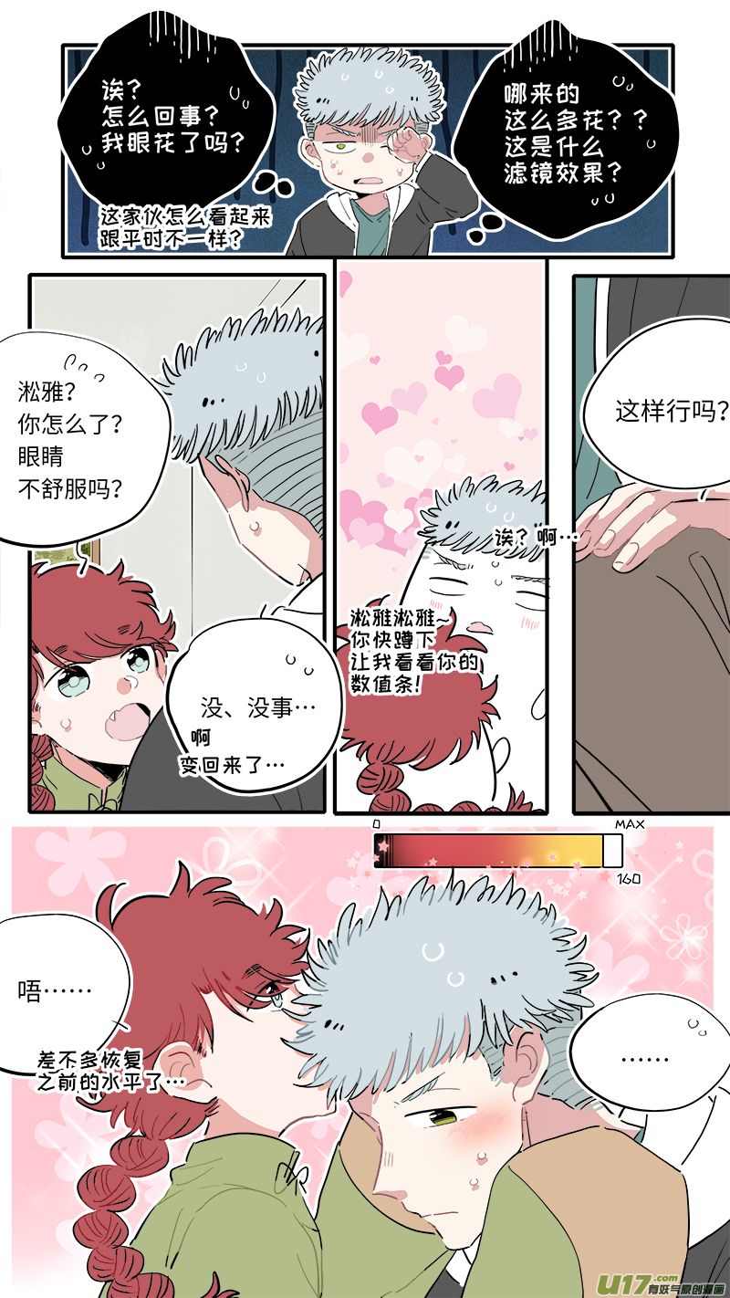 灶神4917韩漫全集-福神-26无删减无遮挡章节图片 