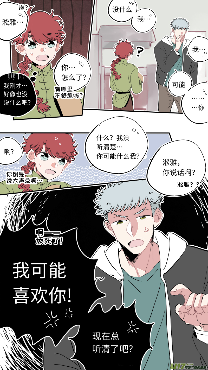 灶神4917韩漫全集-福神-26无删减无遮挡章节图片 