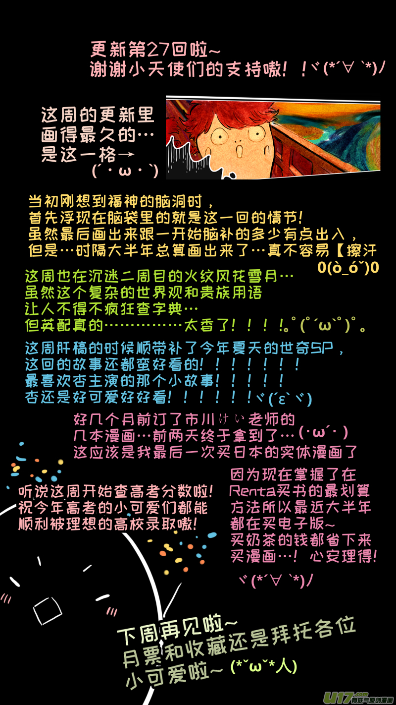 灶神4917韩漫全集-福神-27无删减无遮挡章节图片 
