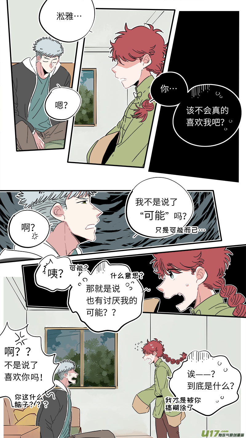 灶神4917韩漫全集-福神-27无删减无遮挡章节图片 
