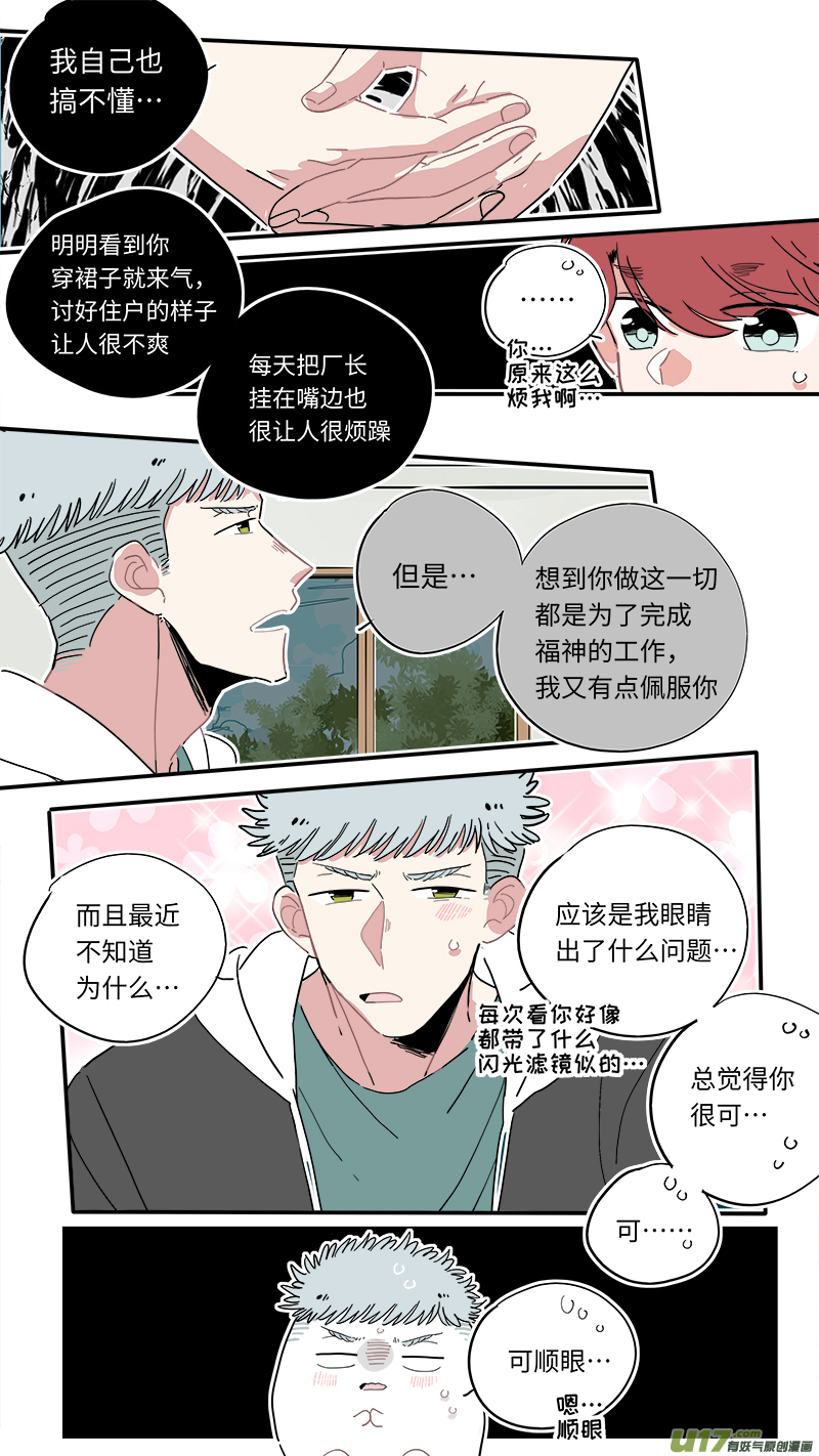 灶神4917韩漫全集-福神-27无删减无遮挡章节图片 