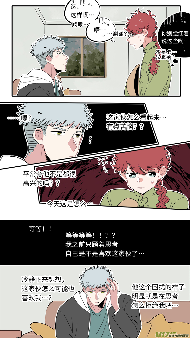 灶神4917韩漫全集-福神-27无删减无遮挡章节图片 