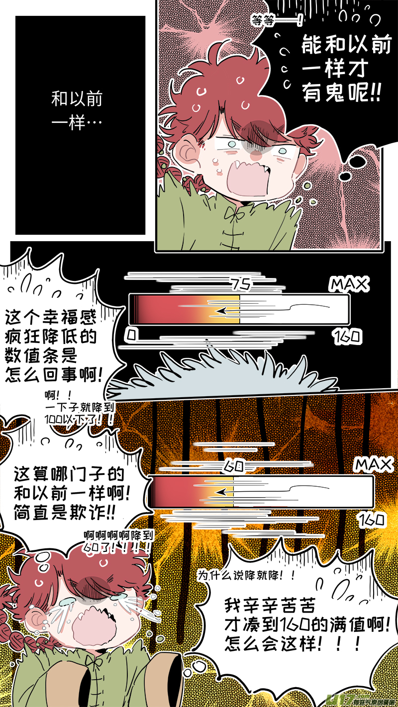 灶神4917韩漫全集-福神-27无删减无遮挡章节图片 