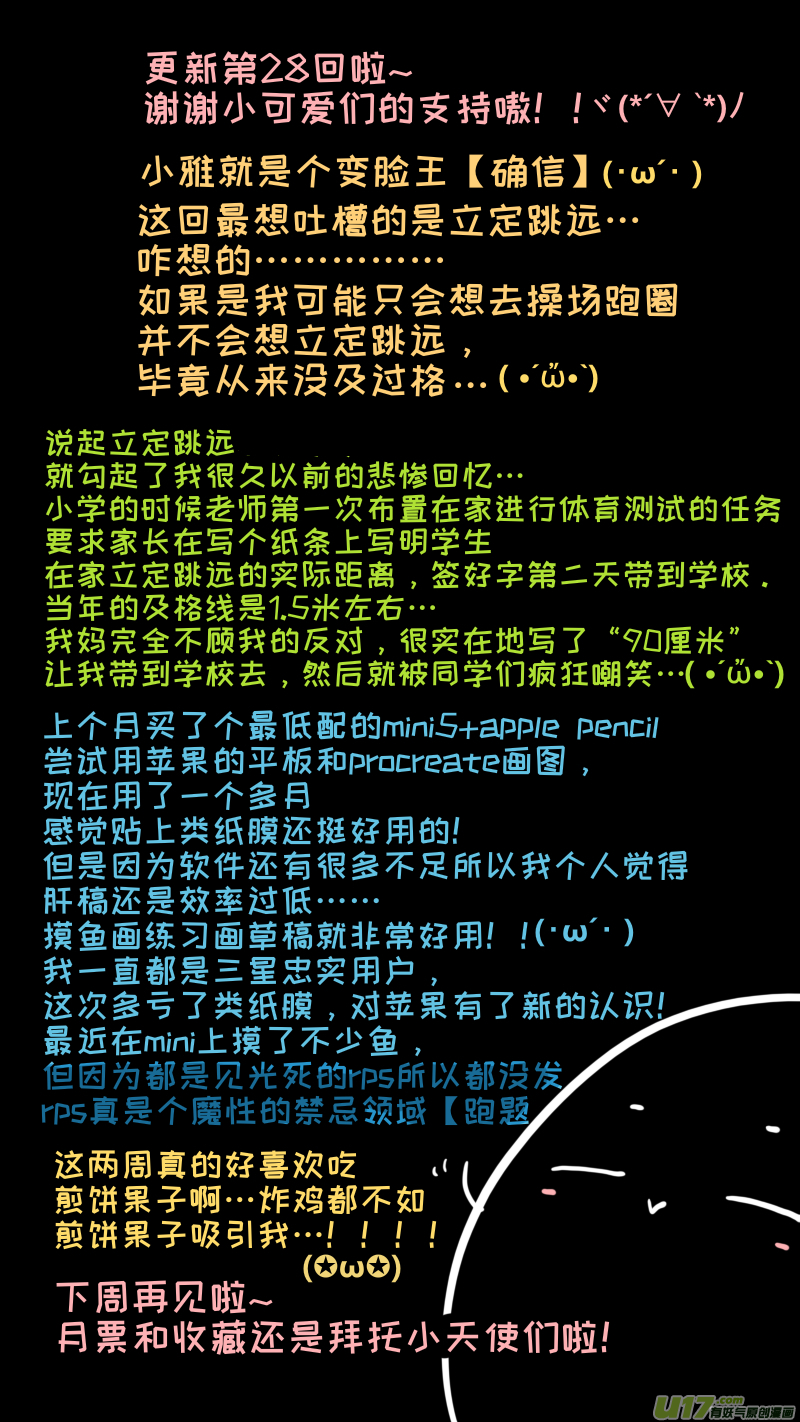 灶神4917韩漫全集-福神-28无删减无遮挡章节图片 