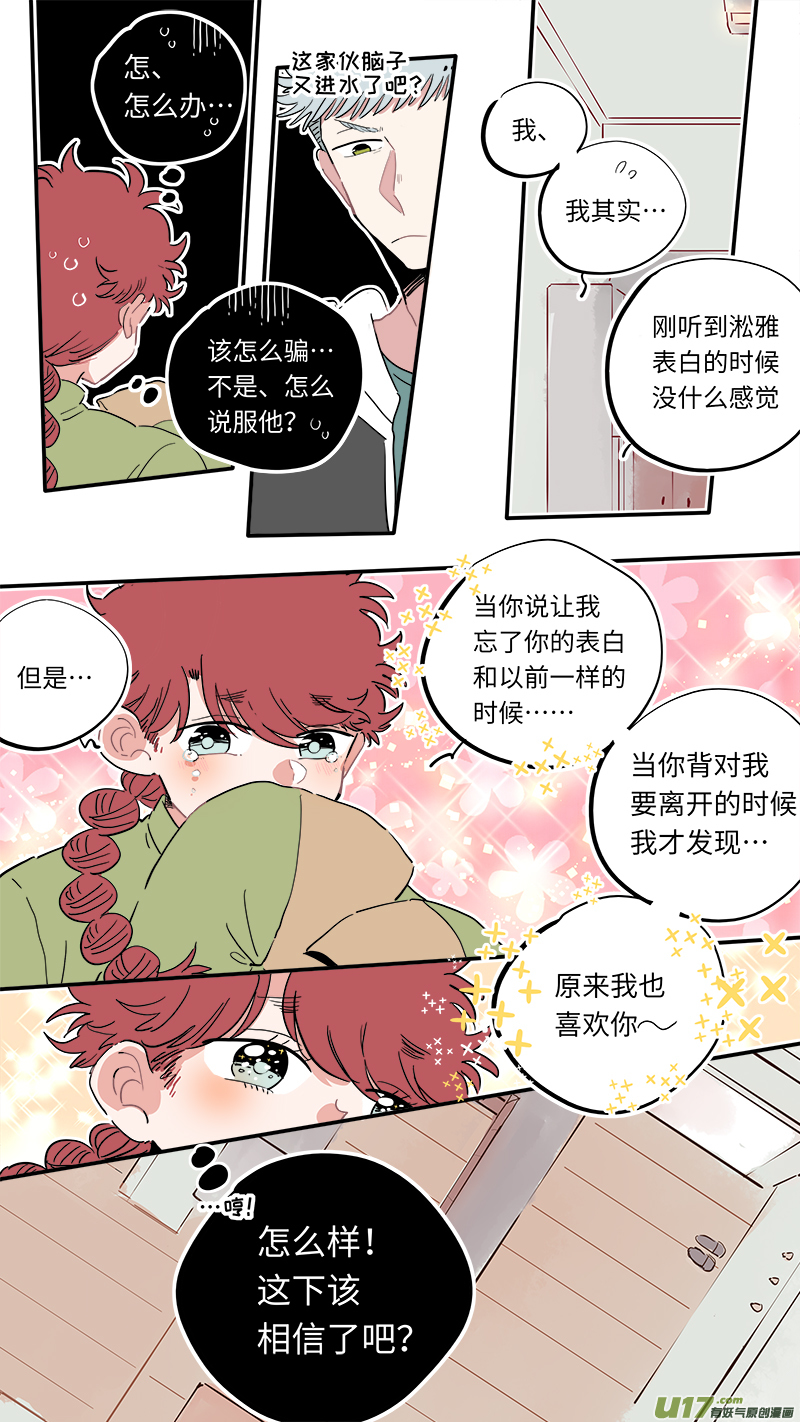 灶神4917韩漫全集-福神-28无删减无遮挡章节图片 
